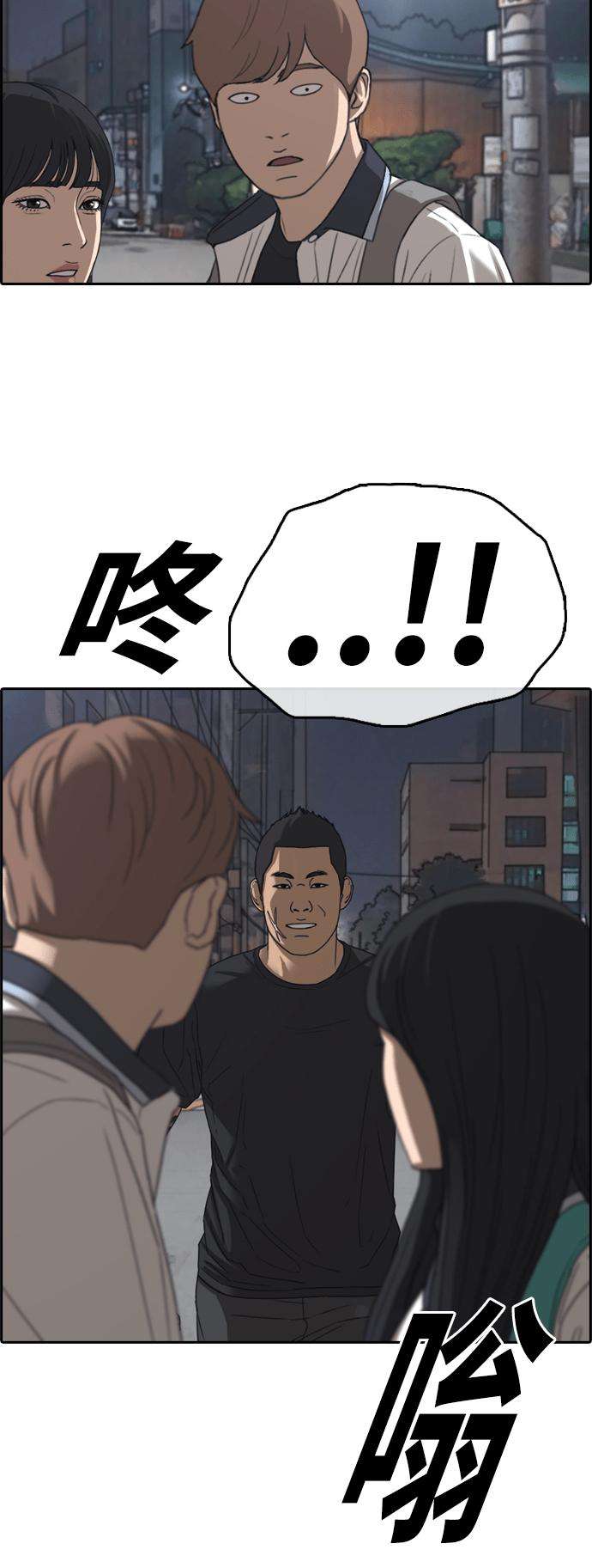 青春白卷第394话 拳击俱乐部1