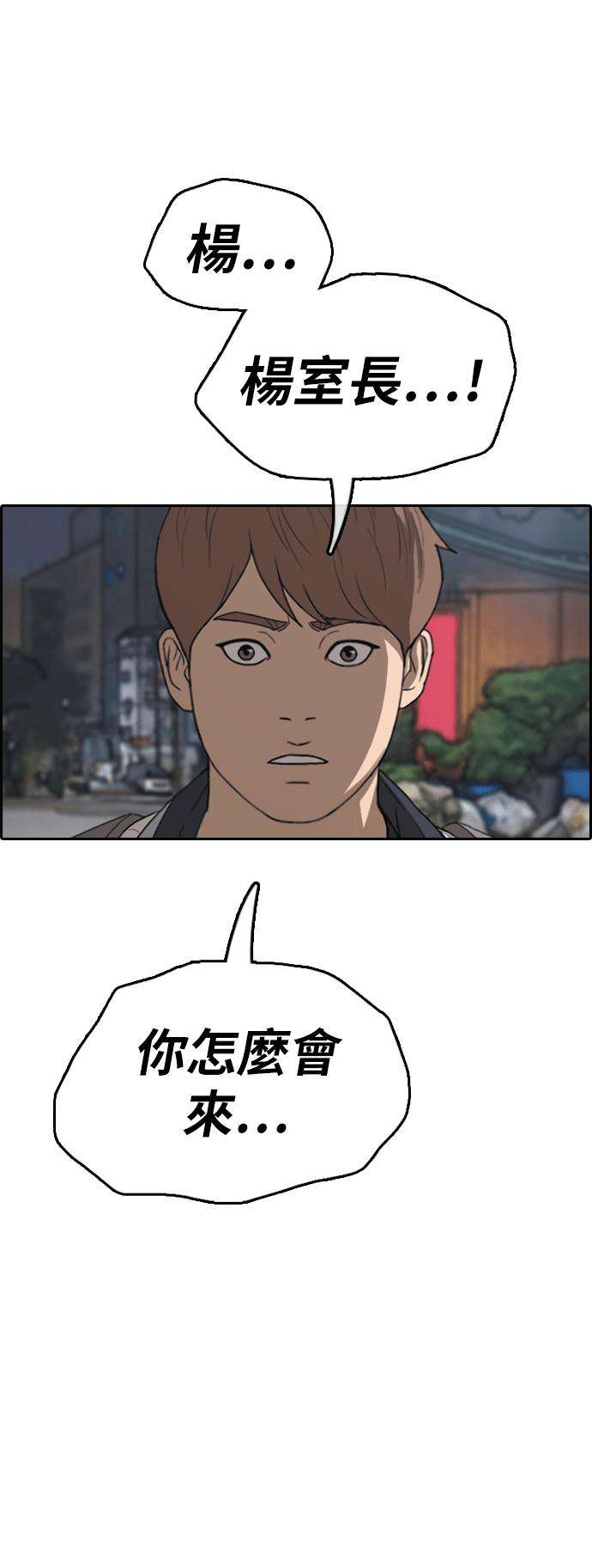 青春白卷第394话 拳击俱乐部1