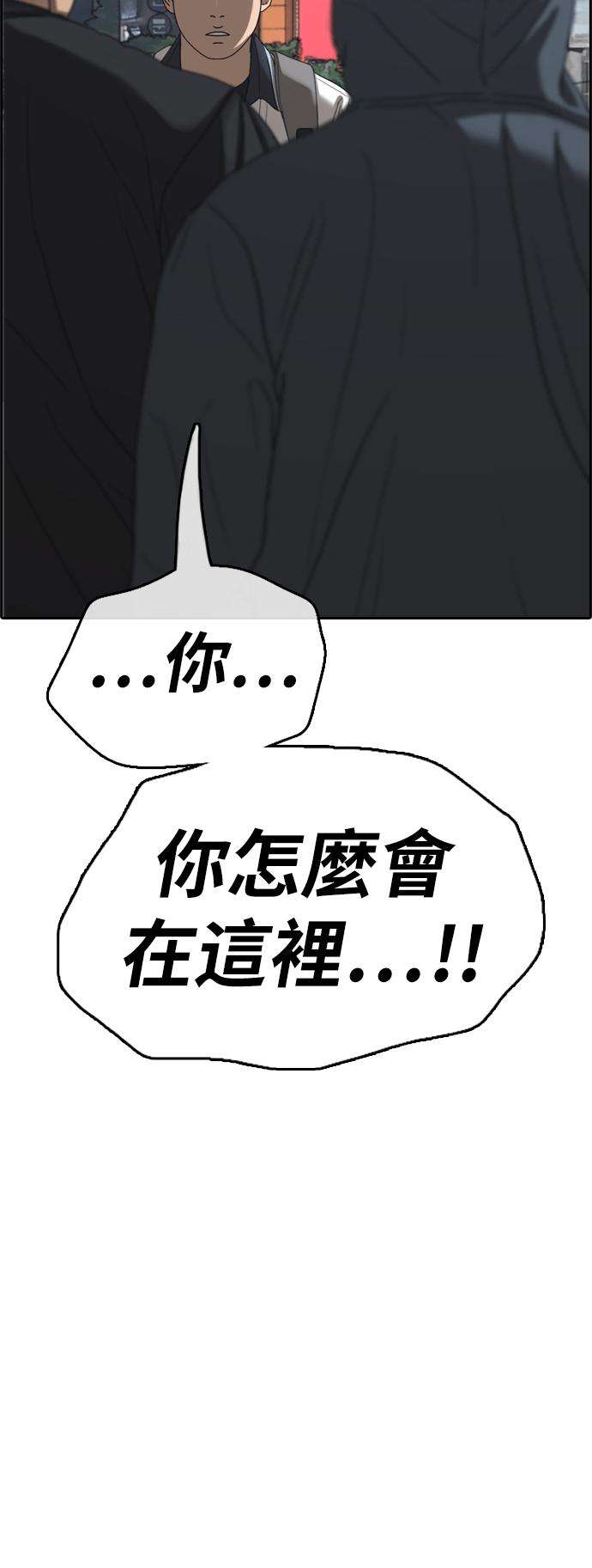 青春白卷第394话 拳击俱乐部1