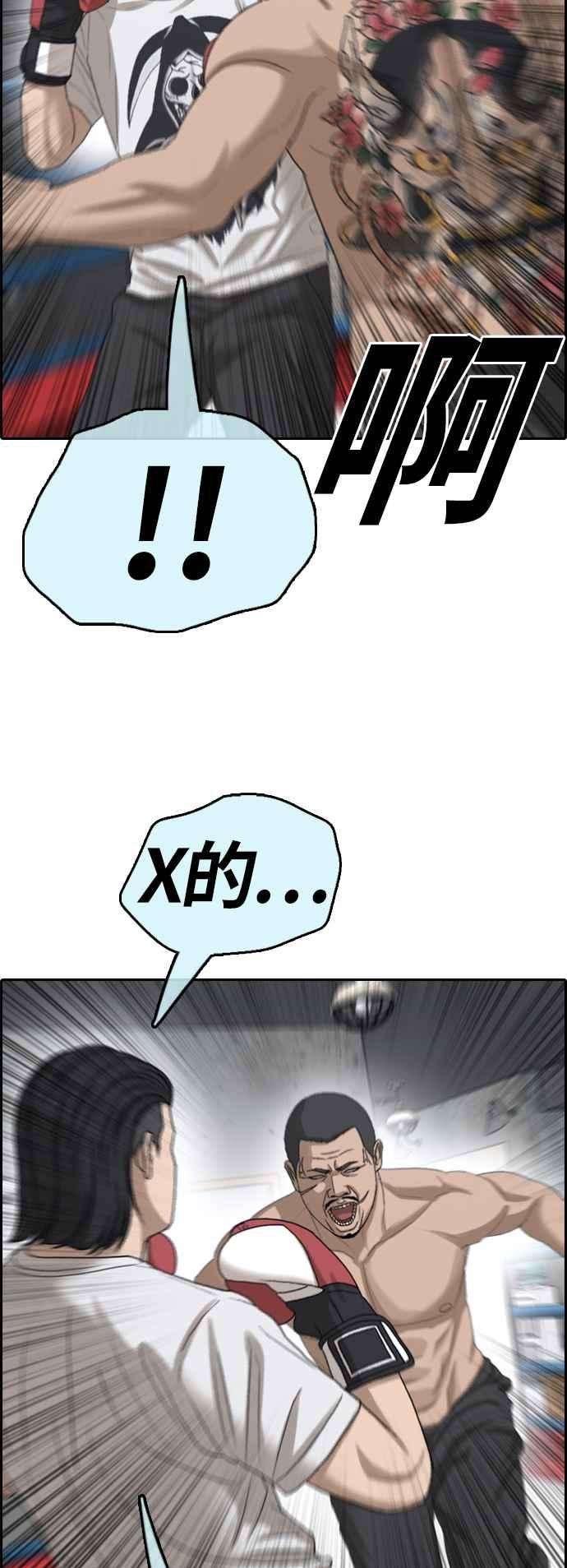 青春白卷第394话 拳击俱乐部1