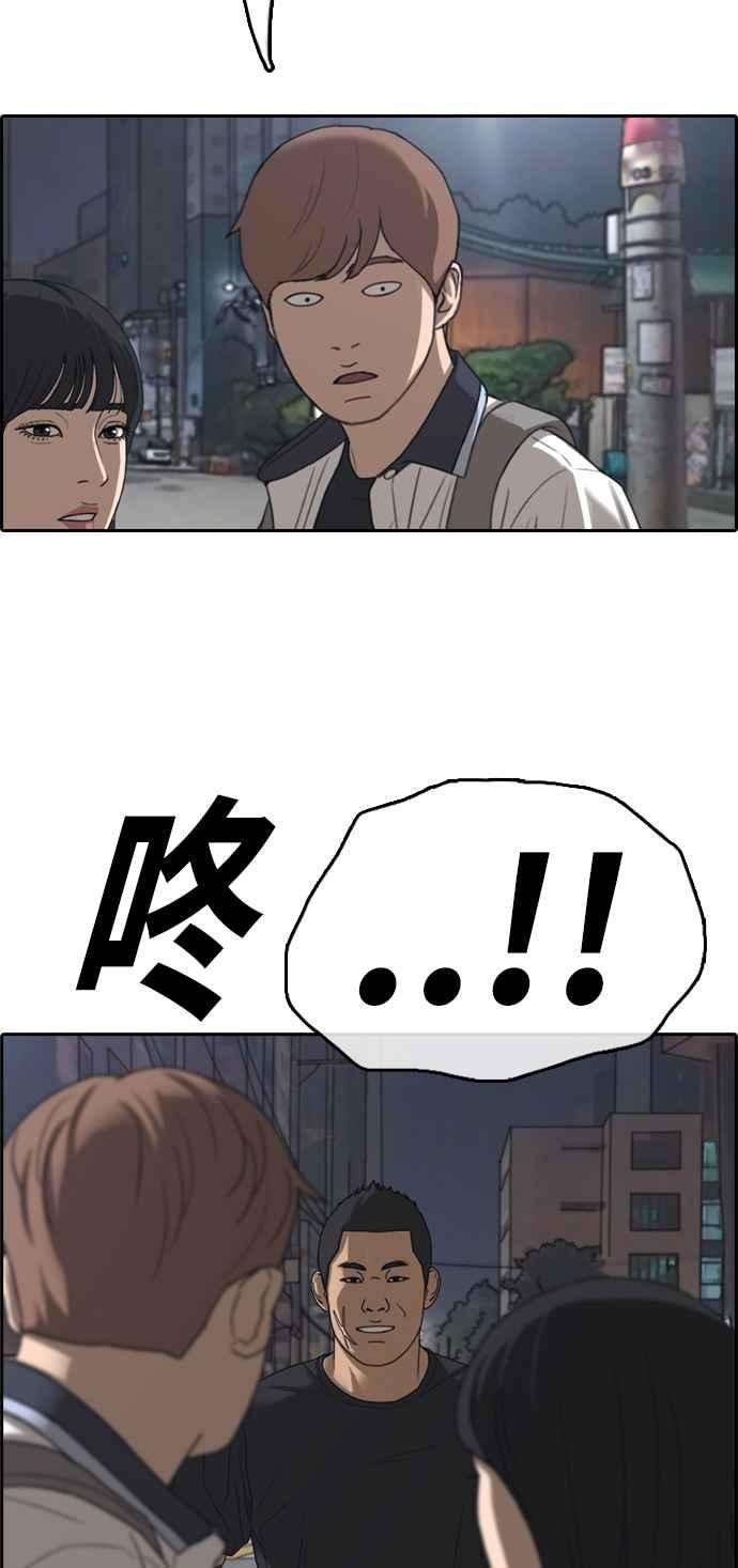 青春白卷第395话 拳击俱乐部2