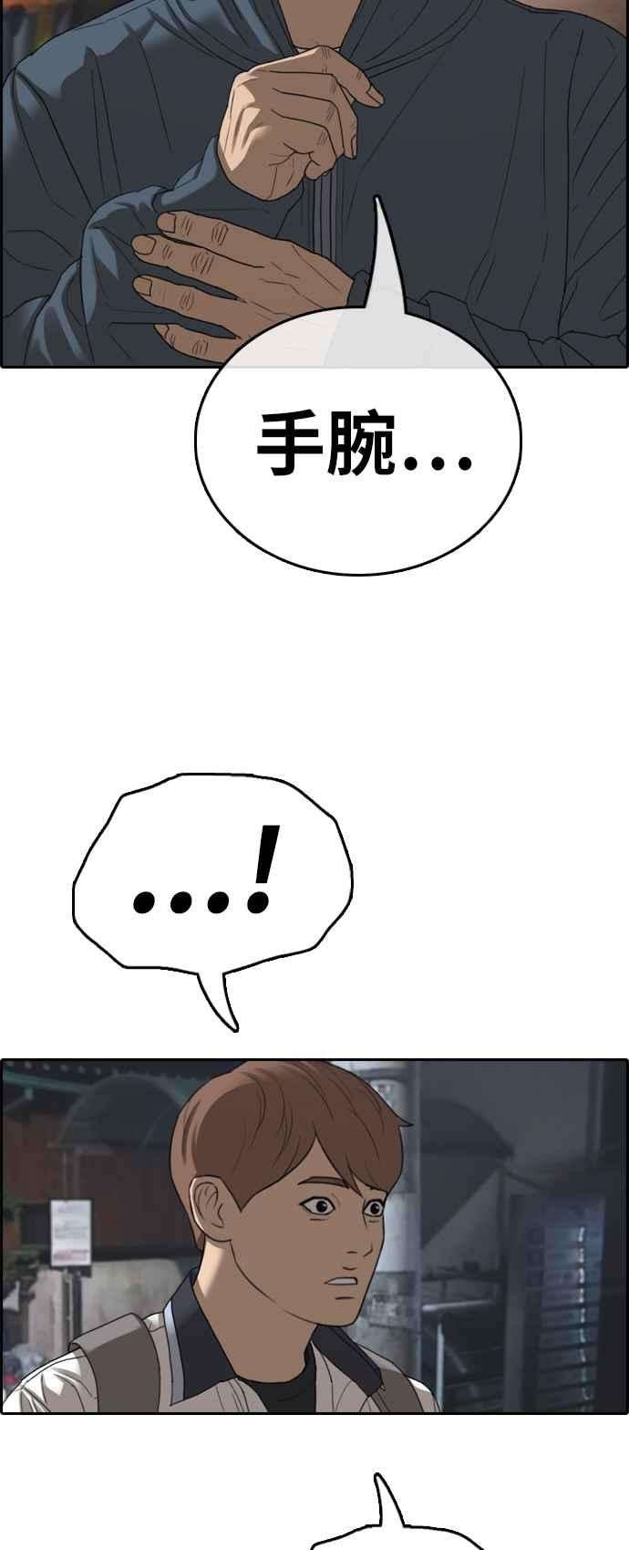 青春白卷第395话 拳击俱乐部2