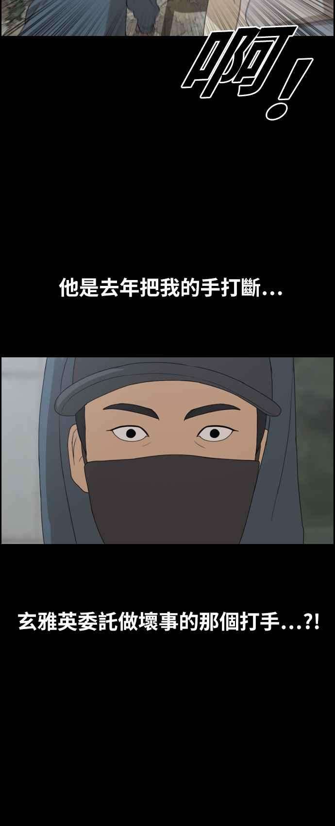 青春白卷第395话 拳击俱乐部2