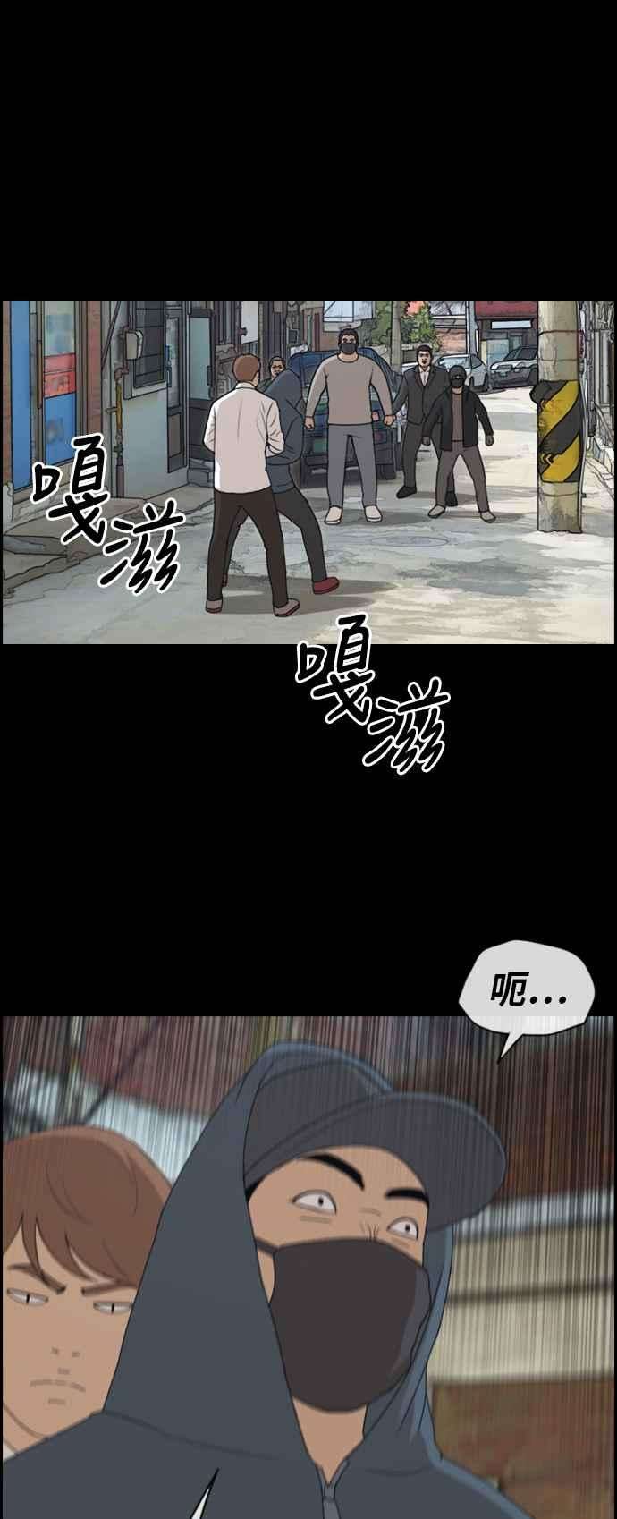 青春白卷第395话 拳击俱乐部2