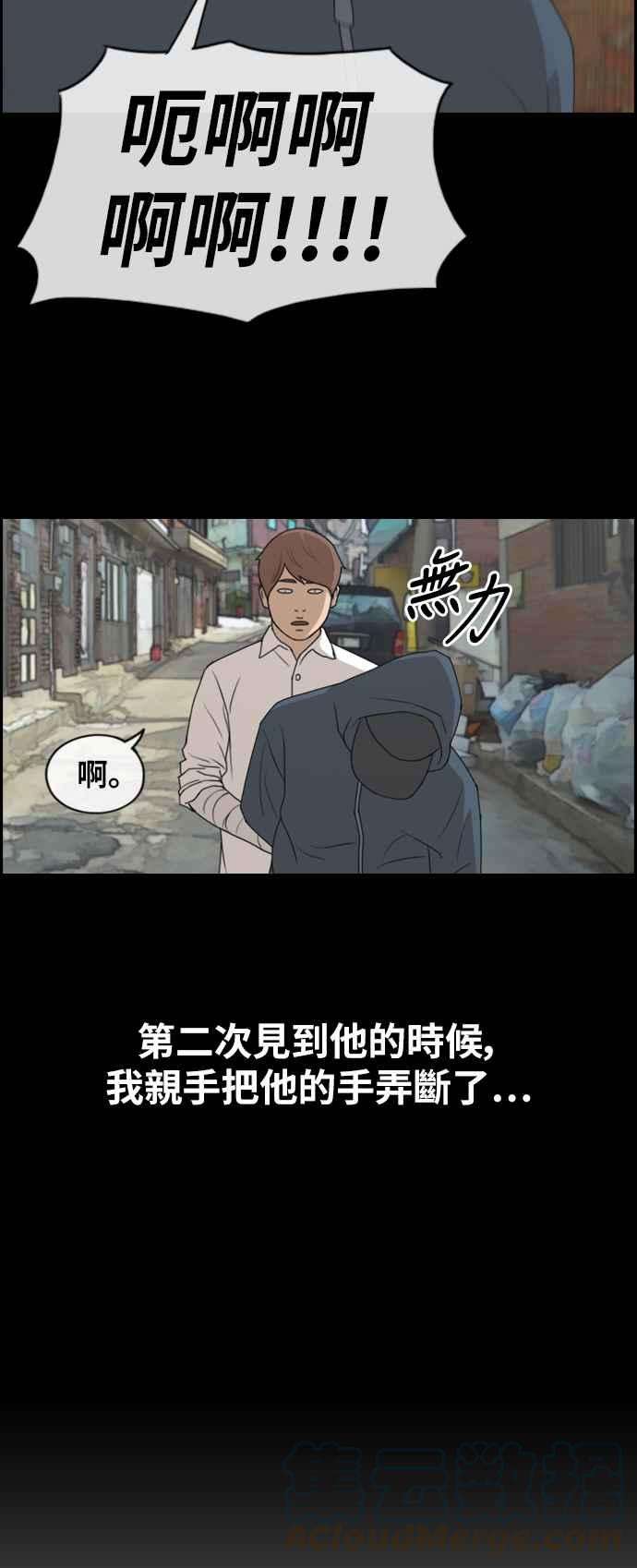 青春白卷第395话 拳击俱乐部2