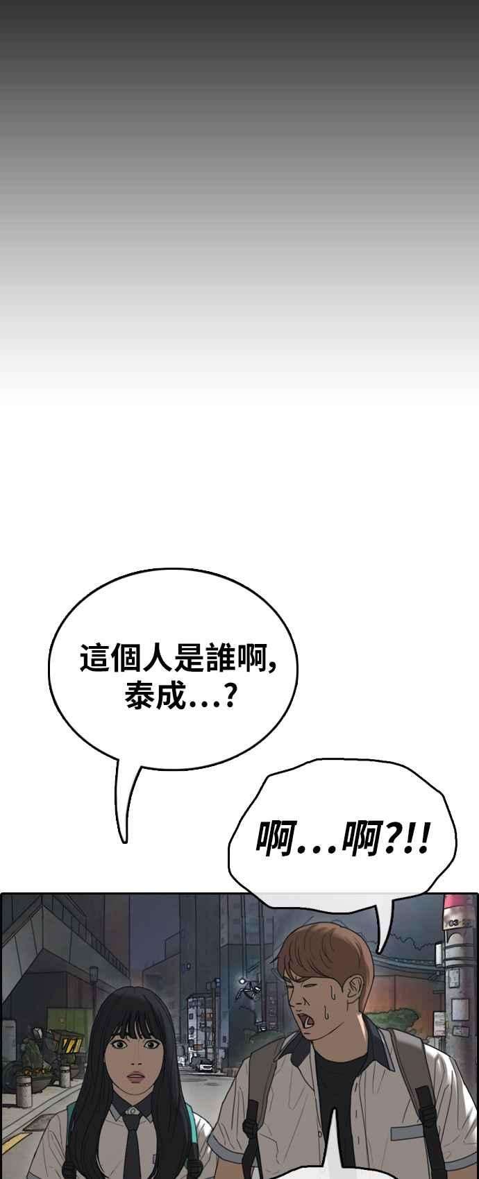 青春白卷第395话 拳击俱乐部2