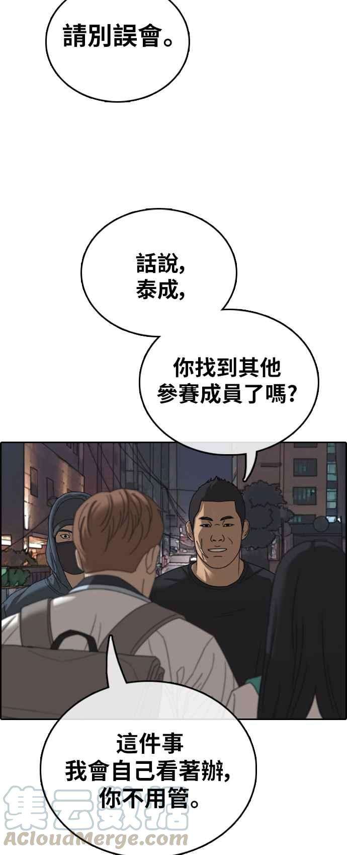 青春白卷第395话 拳击俱乐部2