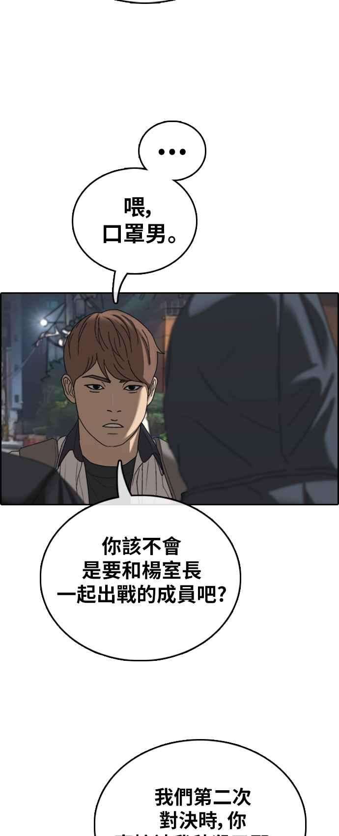 青春白卷第395话 拳击俱乐部2