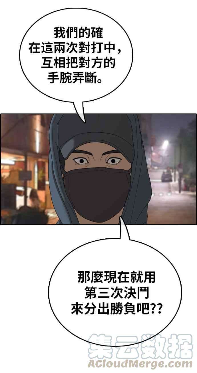 青春白卷第395话 拳击俱乐部2