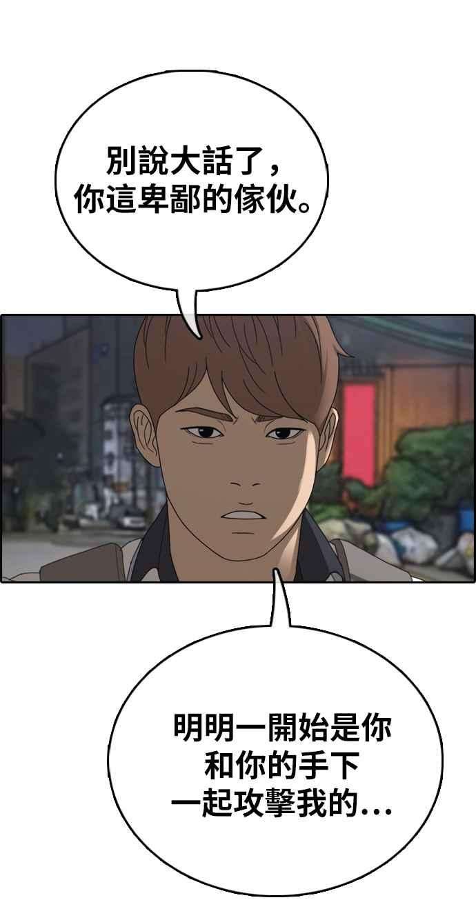 青春白卷第395话 拳击俱乐部2