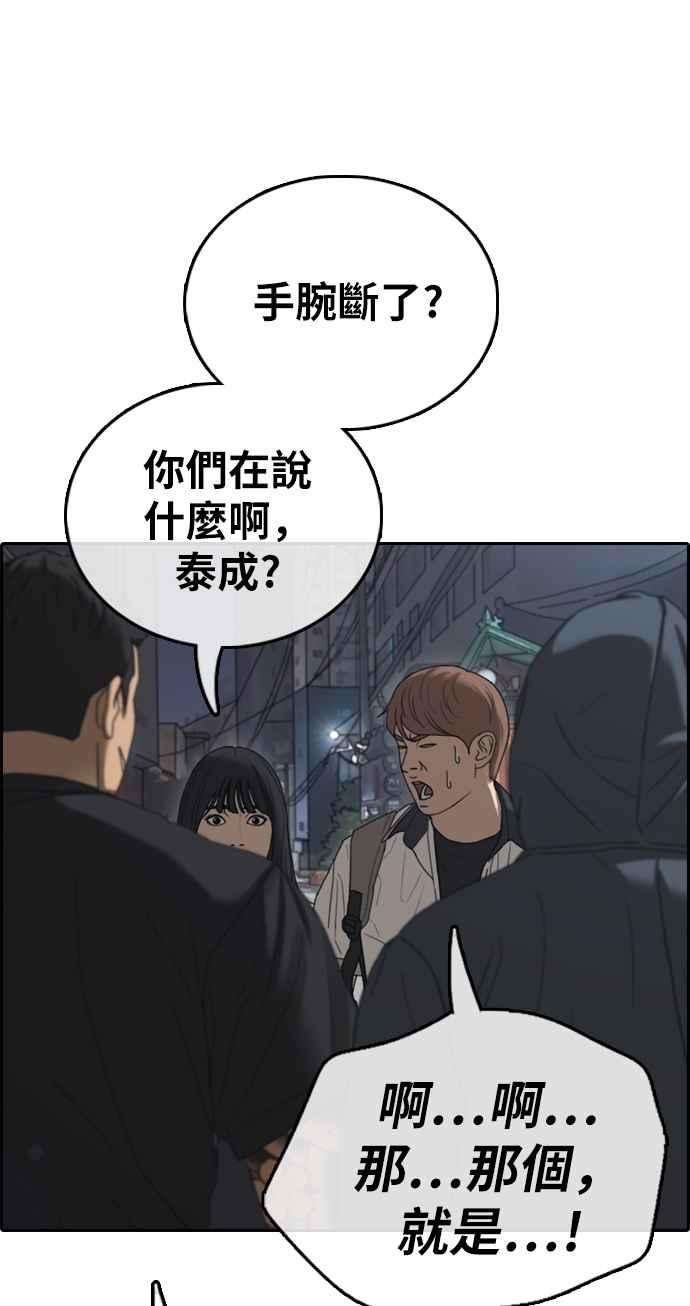 青春白卷第395话 拳击俱乐部2