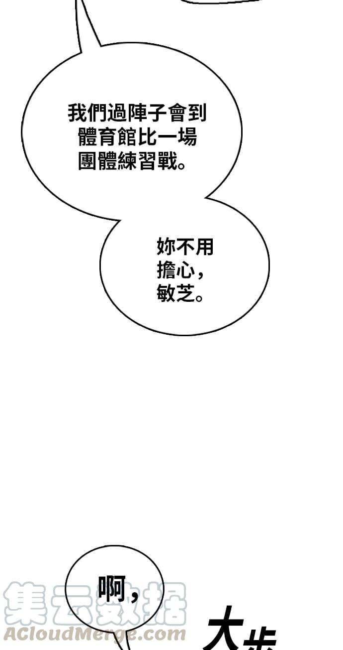 青春白卷第395话 拳击俱乐部2