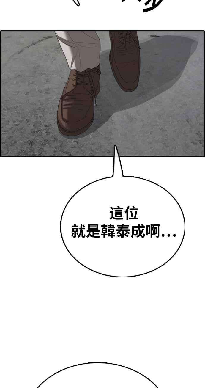 青春白卷第395话 拳击俱乐部2