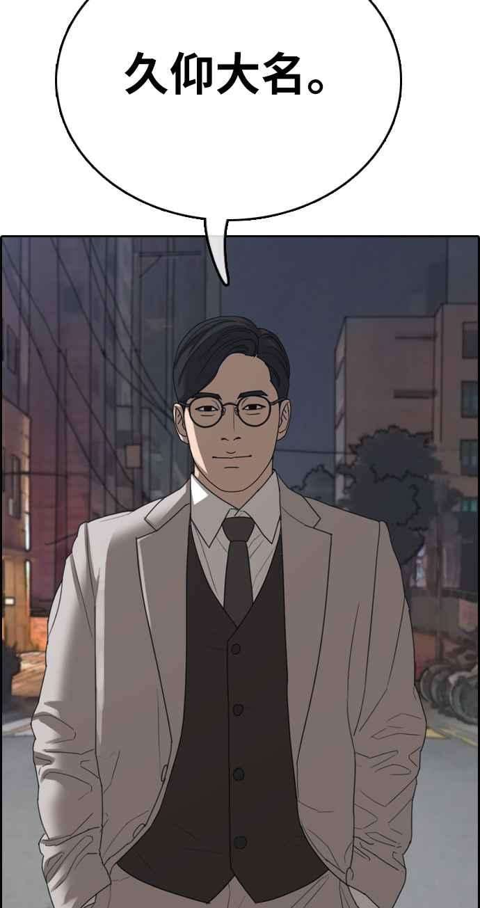 青春白卷第395话 拳击俱乐部2