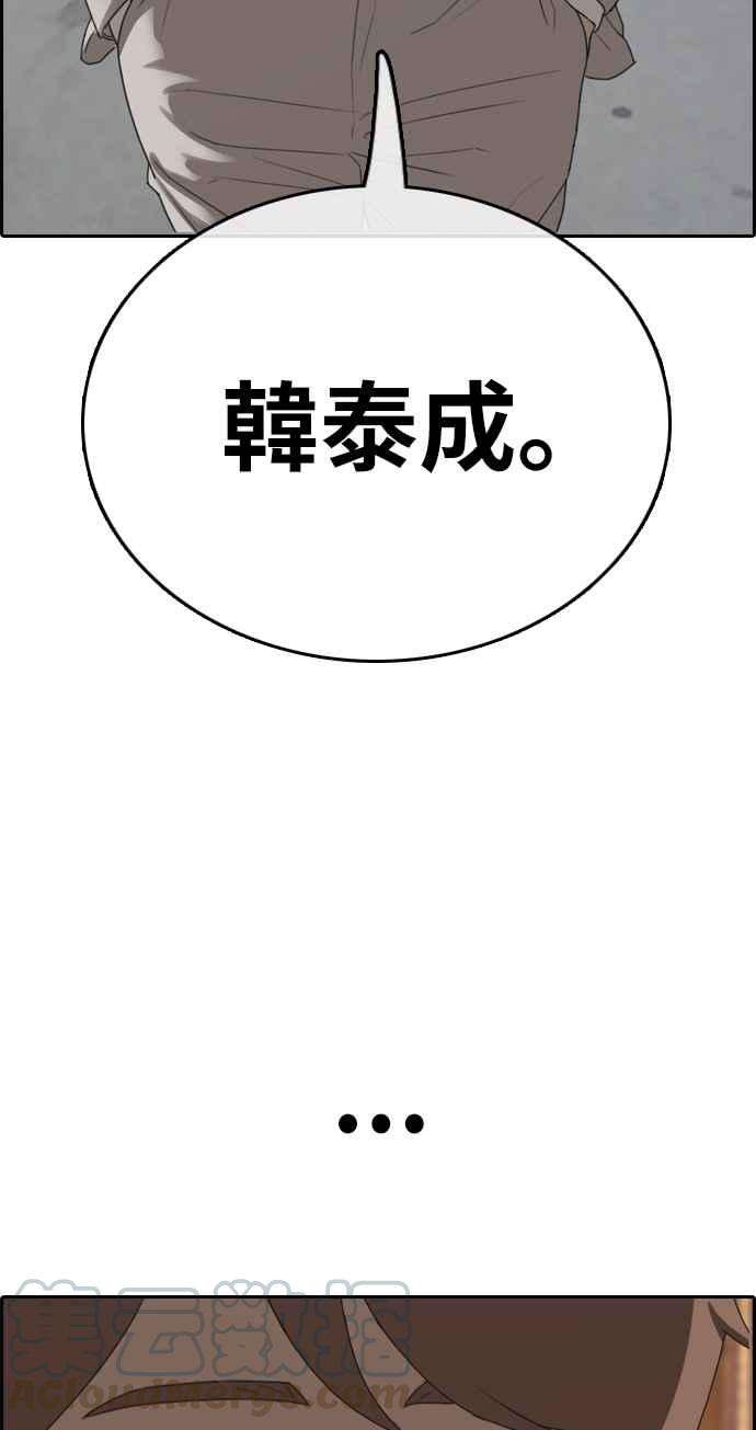 青春白卷第395话 拳击俱乐部2