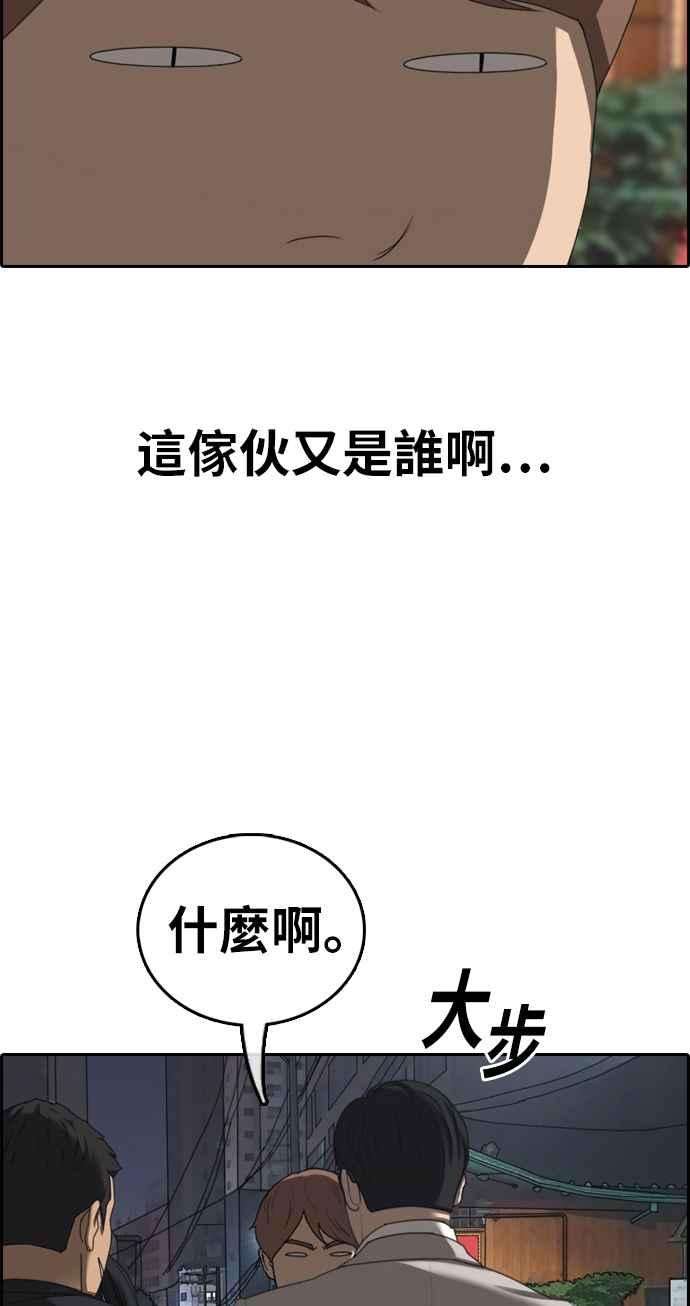 青春白卷第395话 拳击俱乐部2