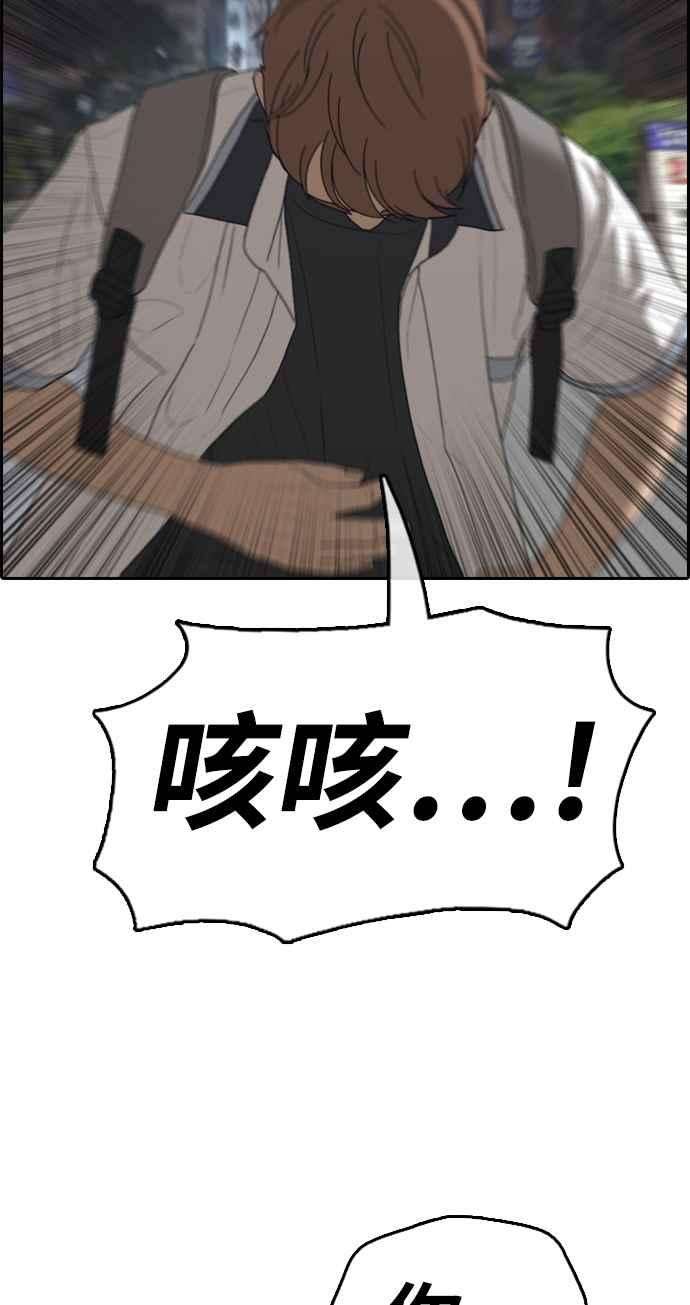 青春白卷第395话 拳击俱乐部2