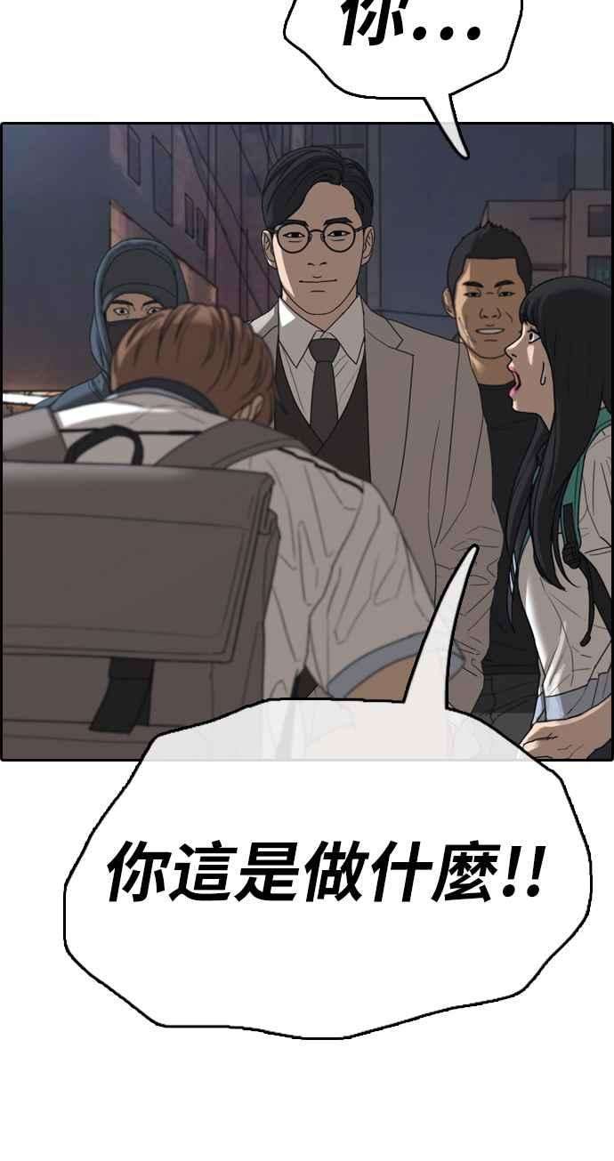 青春白卷第395话 拳击俱乐部2