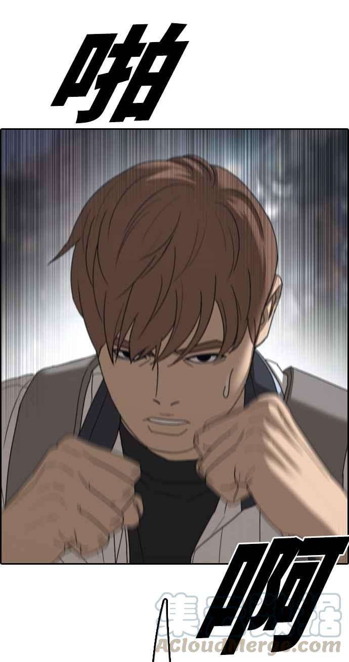 青春白卷第395话 拳击俱乐部2