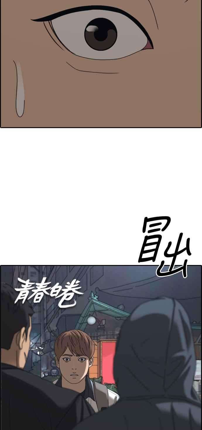 青春白卷第395话 拳击俱乐部2