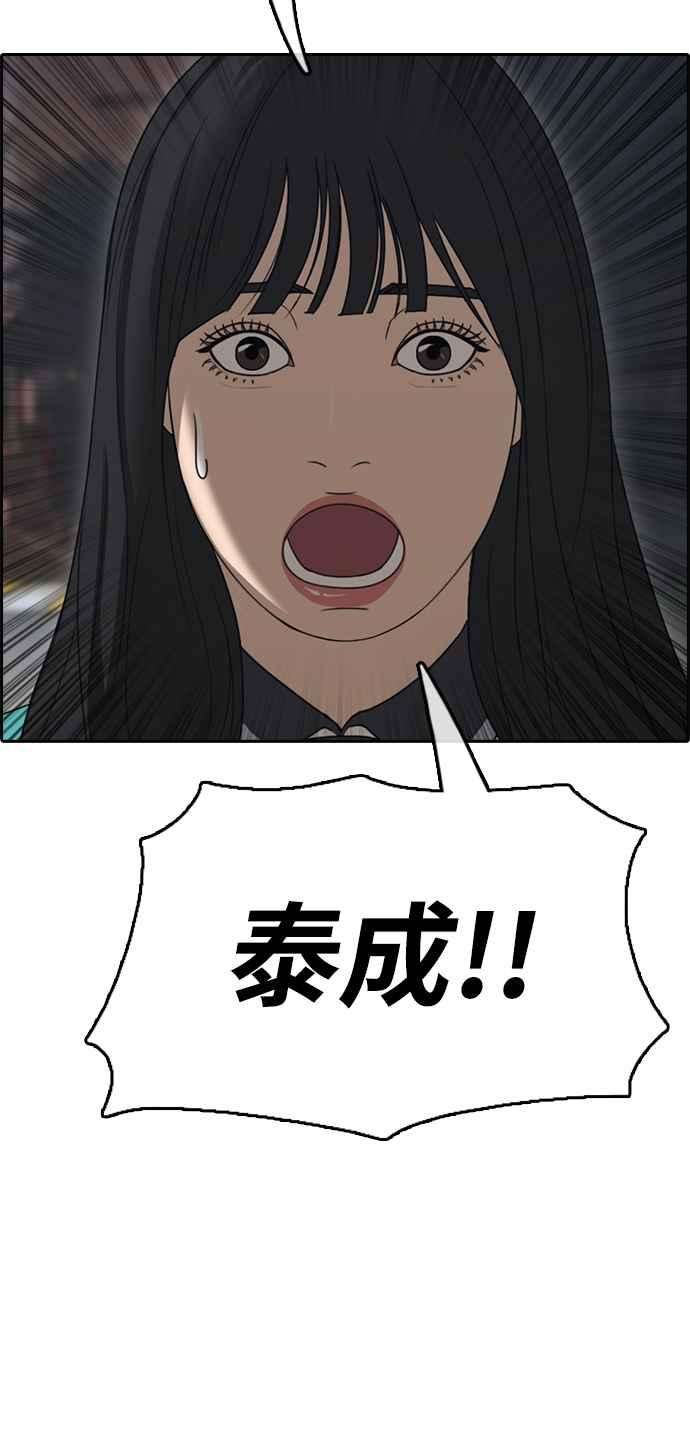 青春白卷第395话 拳击俱乐部2