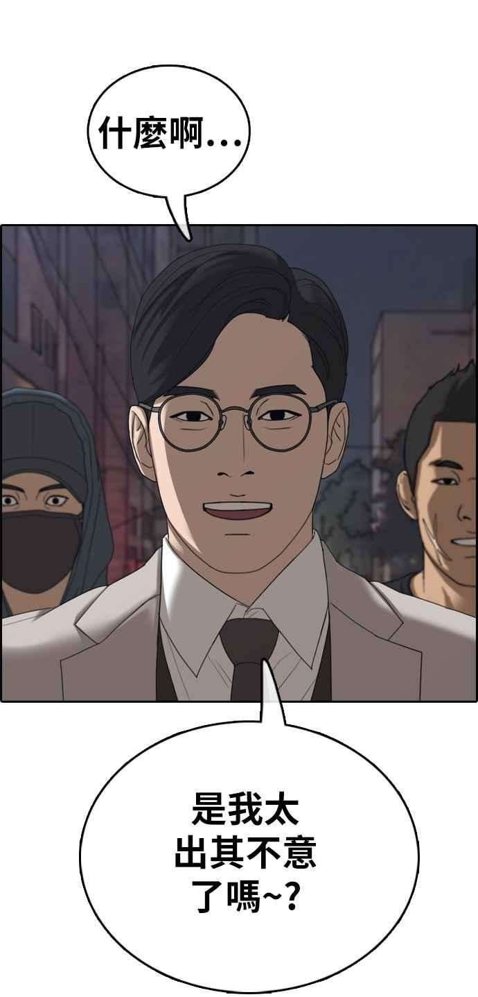 青春白卷第395话 拳击俱乐部2