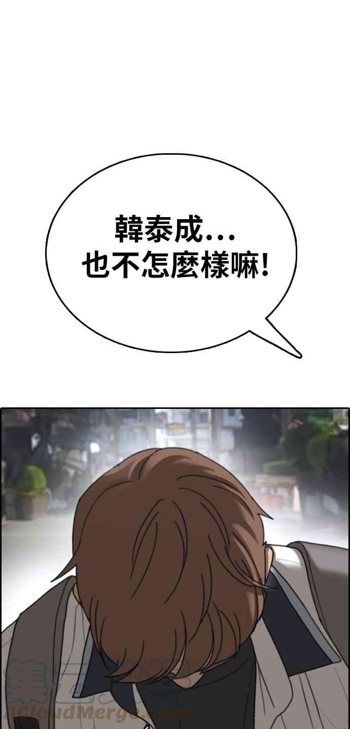 青春白卷第395话 拳击俱乐部2