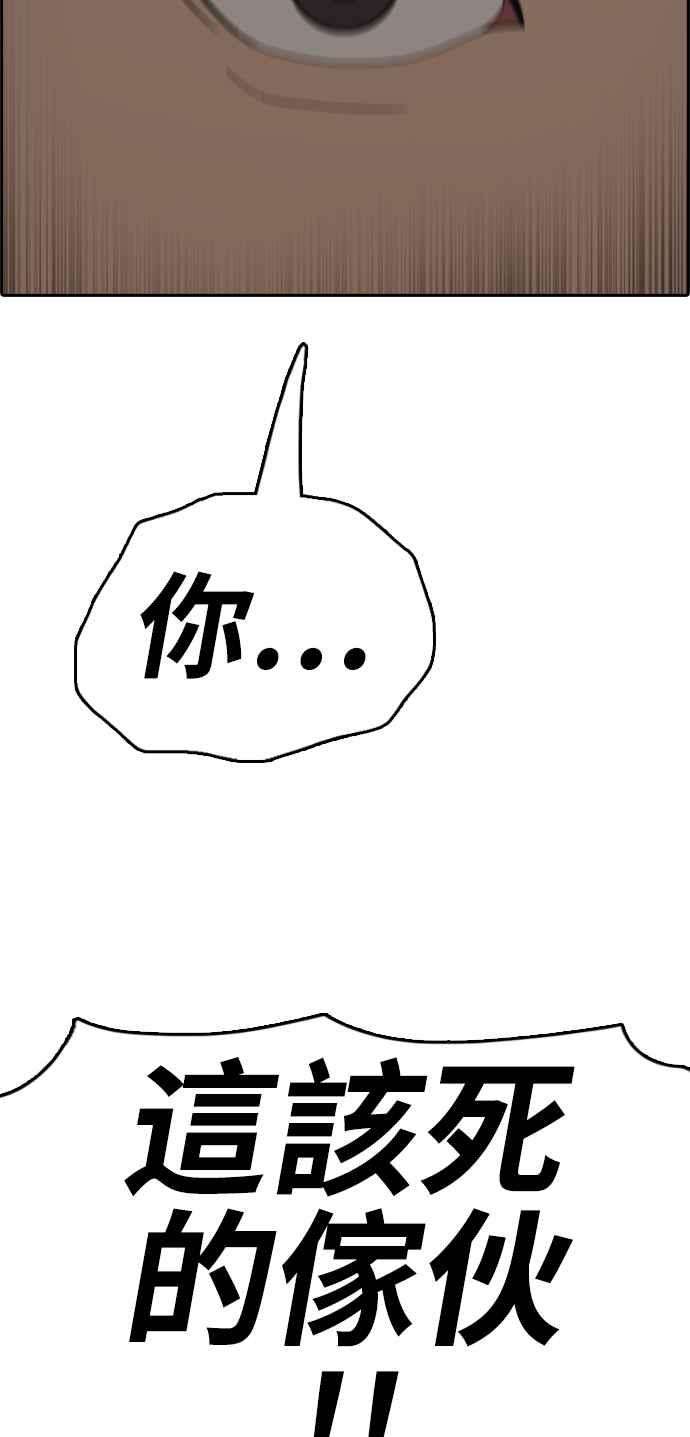 青春白卷第395话 拳击俱乐部2