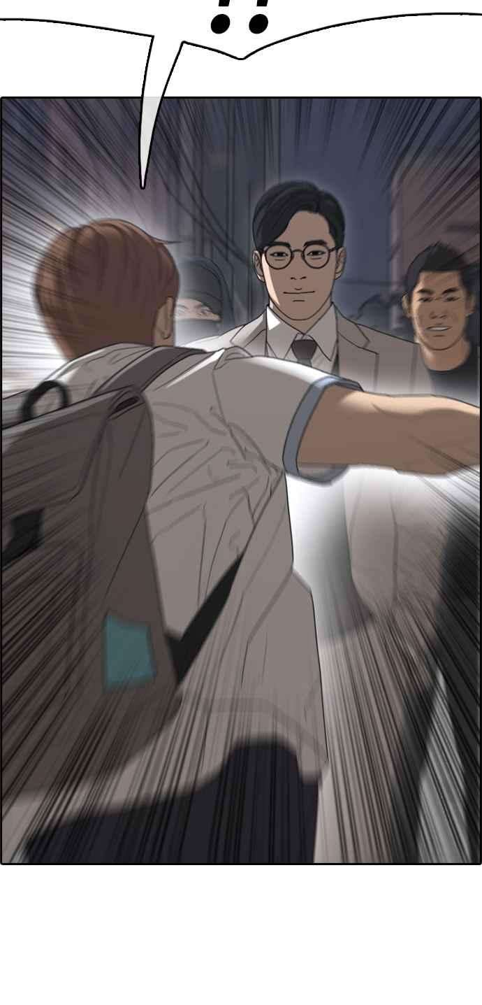 青春白卷第395话 拳击俱乐部2