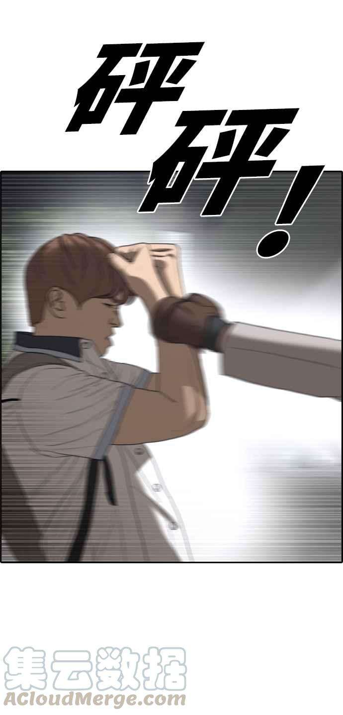 青春白卷第395话 拳击俱乐部2