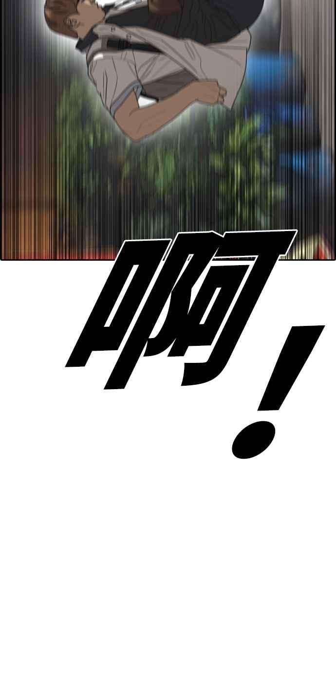 青春白卷第395话 拳击俱乐部2