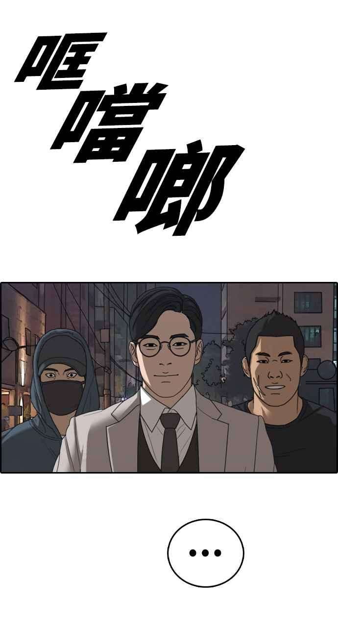 青春白卷第395话 拳击俱乐部2