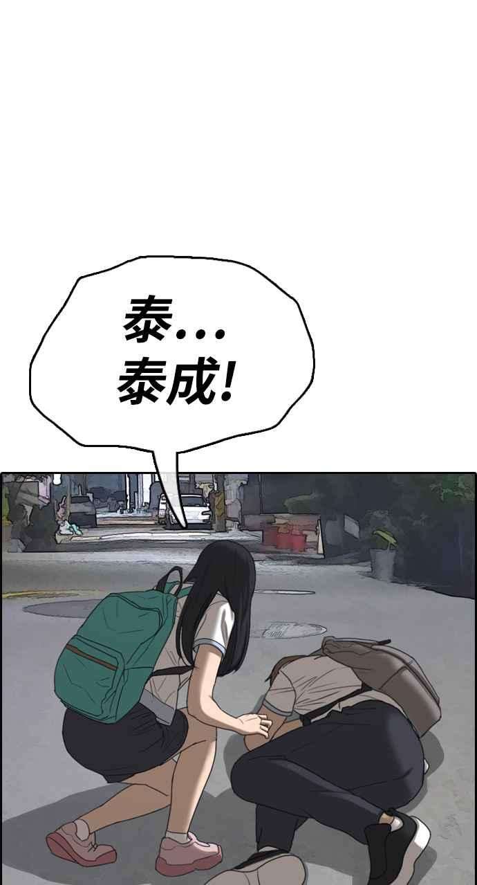 青春白卷第395话 拳击俱乐部2