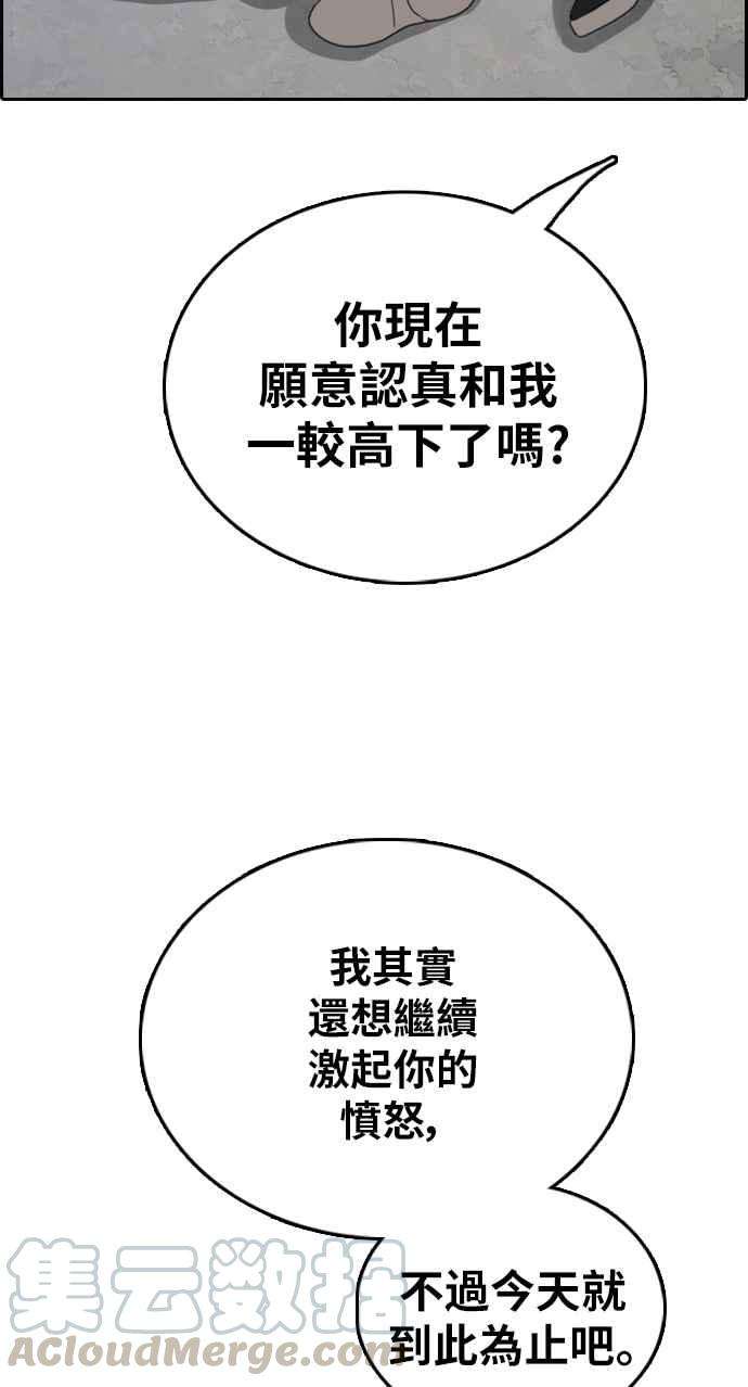 青春白卷第395话 拳击俱乐部2