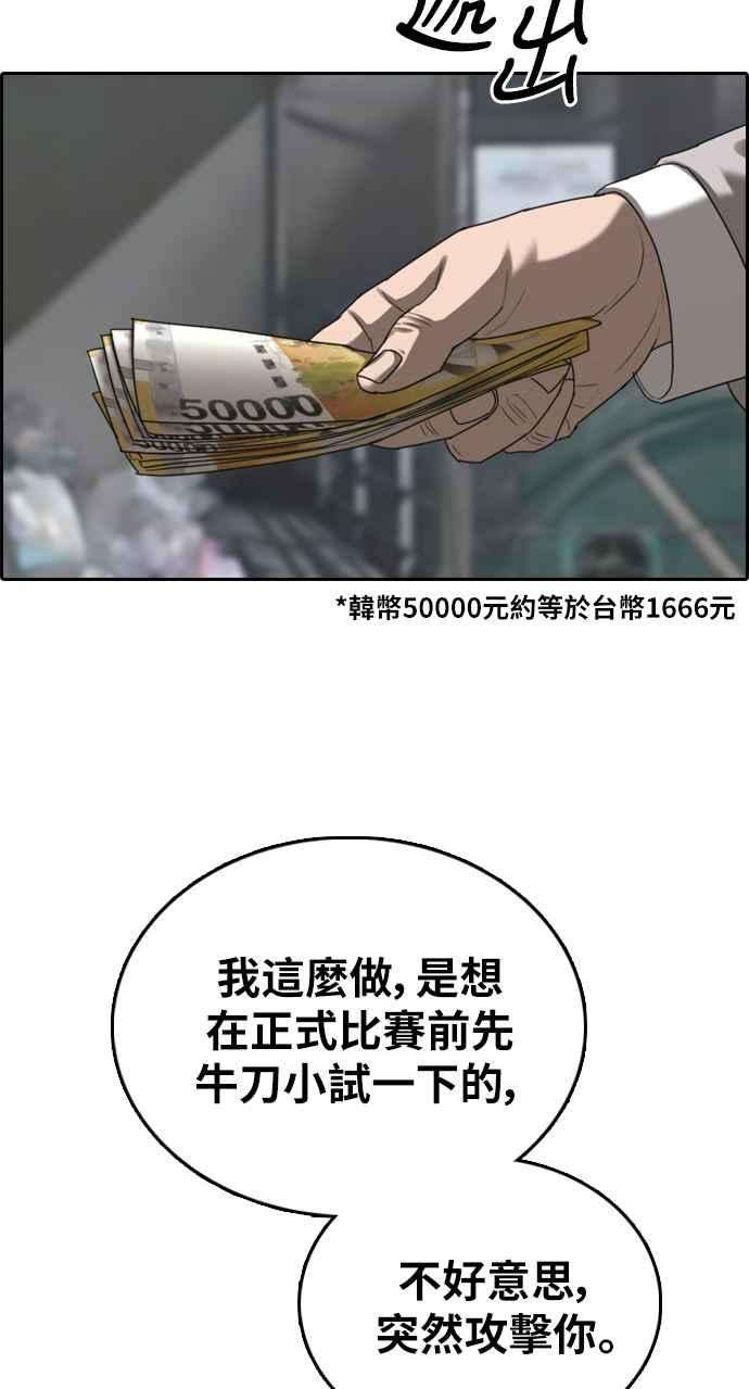 青春白卷第395话 拳击俱乐部2