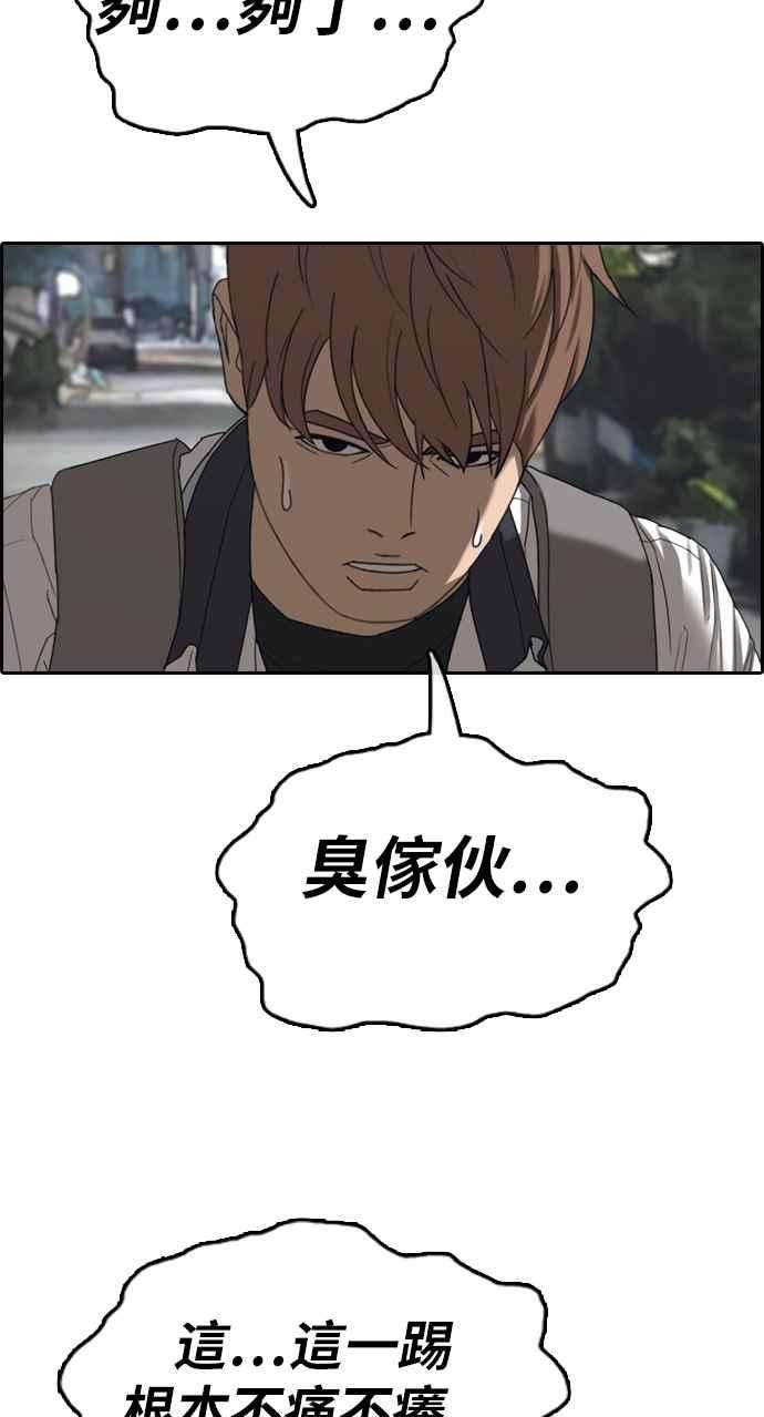 青春白卷第395话 拳击俱乐部2