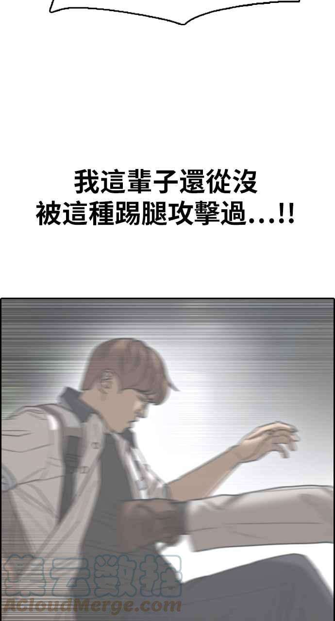 青春白卷第395话 拳击俱乐部2