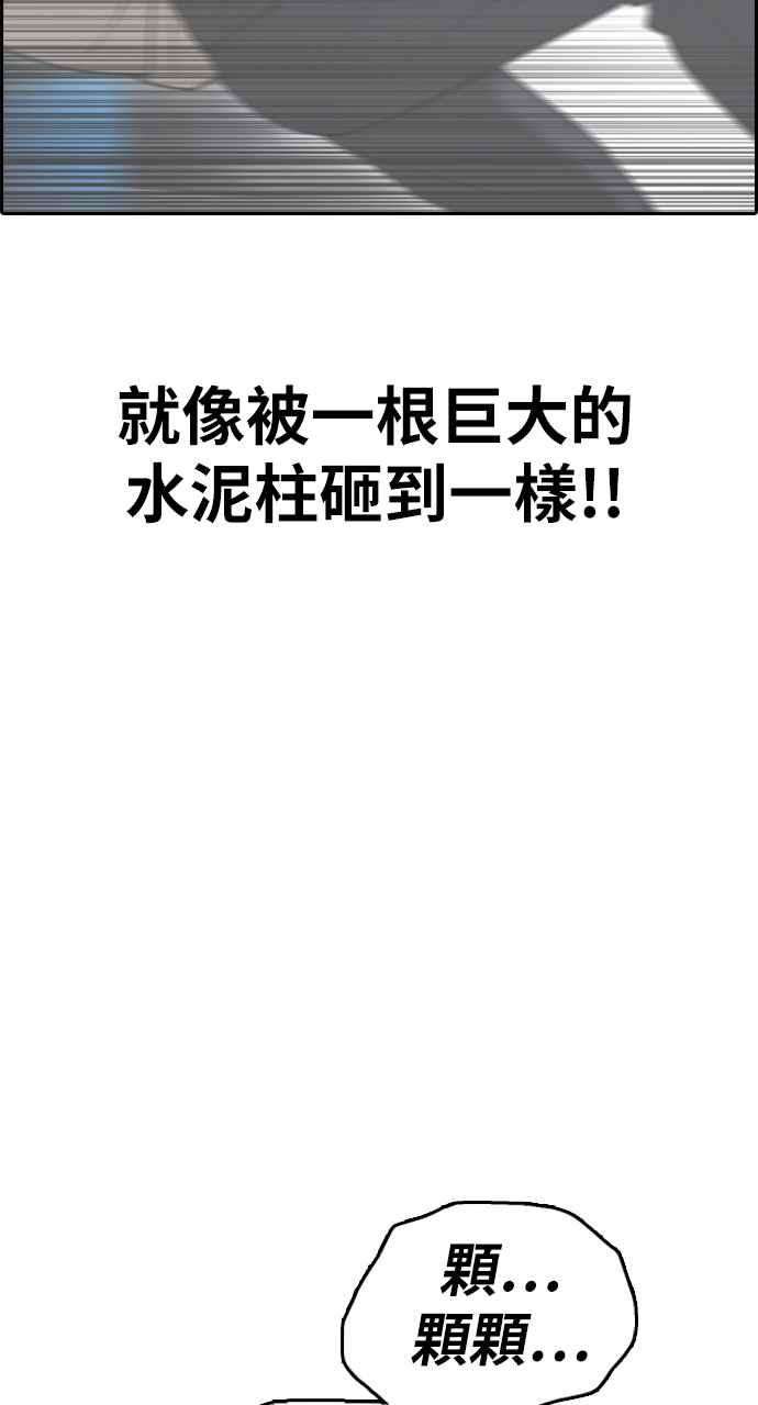 青春白卷第395话 拳击俱乐部2