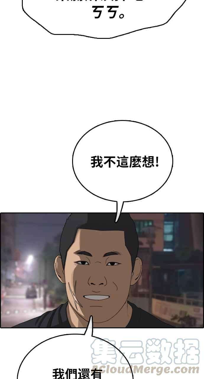 青春白卷第395话 拳击俱乐部2