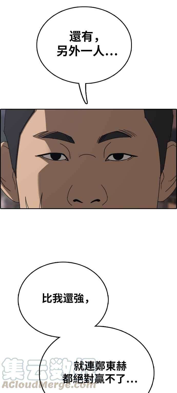 青春白卷第395话 拳击俱乐部2