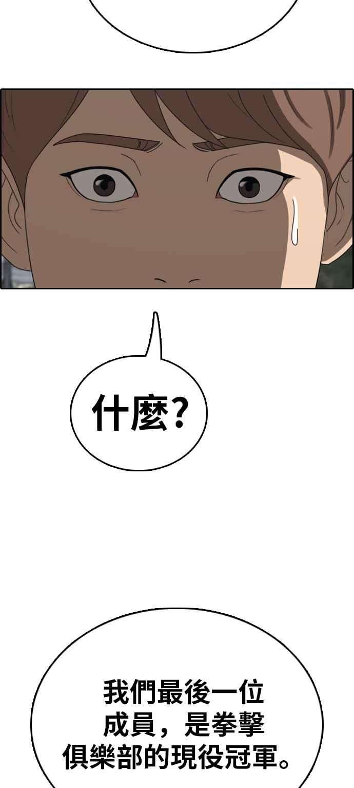 青春白卷第395话 拳击俱乐部2