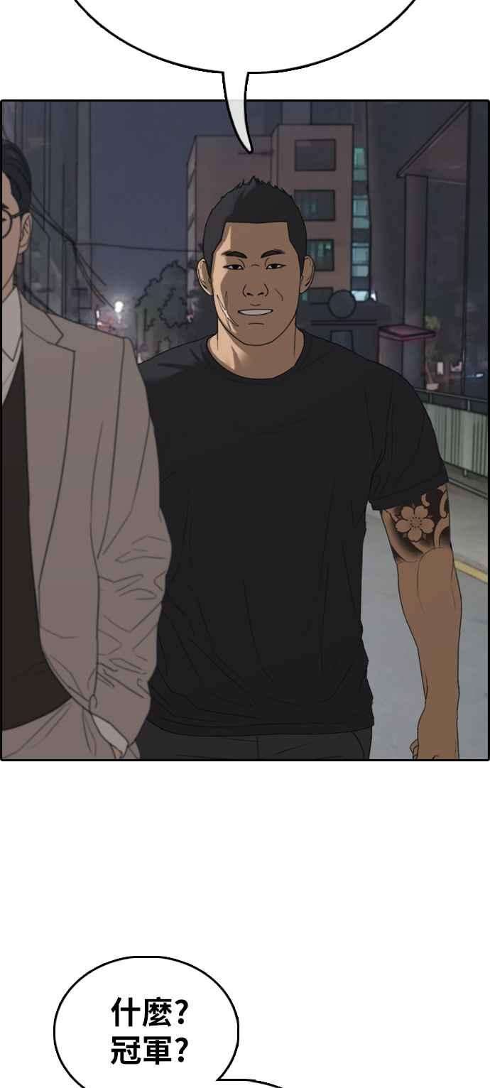 青春白卷第395话 拳击俱乐部2