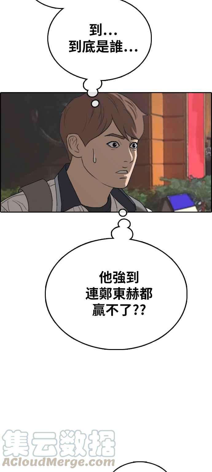 青春白卷第395话 拳击俱乐部2