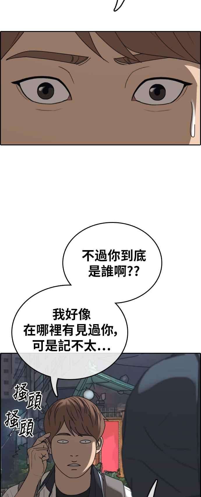 青春白卷第395话 拳击俱乐部2