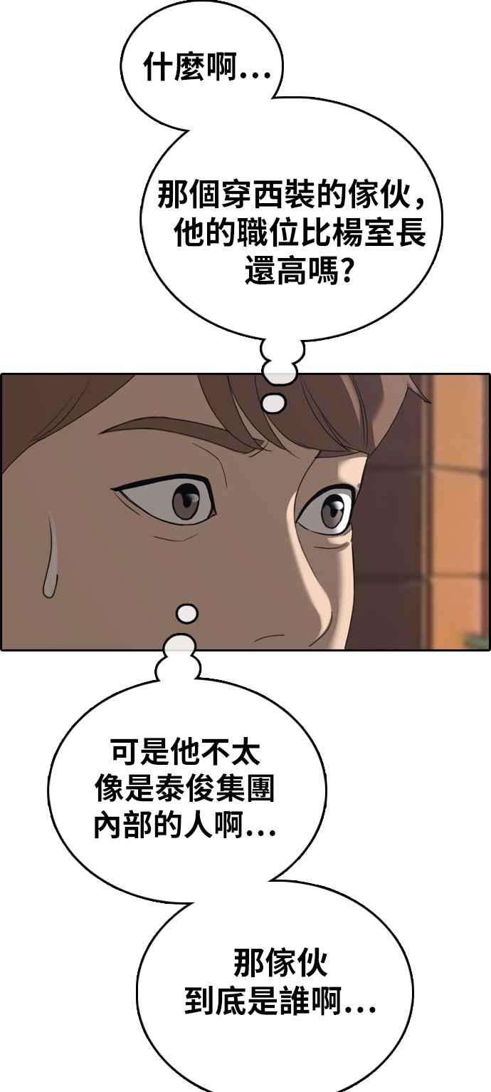 青春白卷第395话 拳击俱乐部2