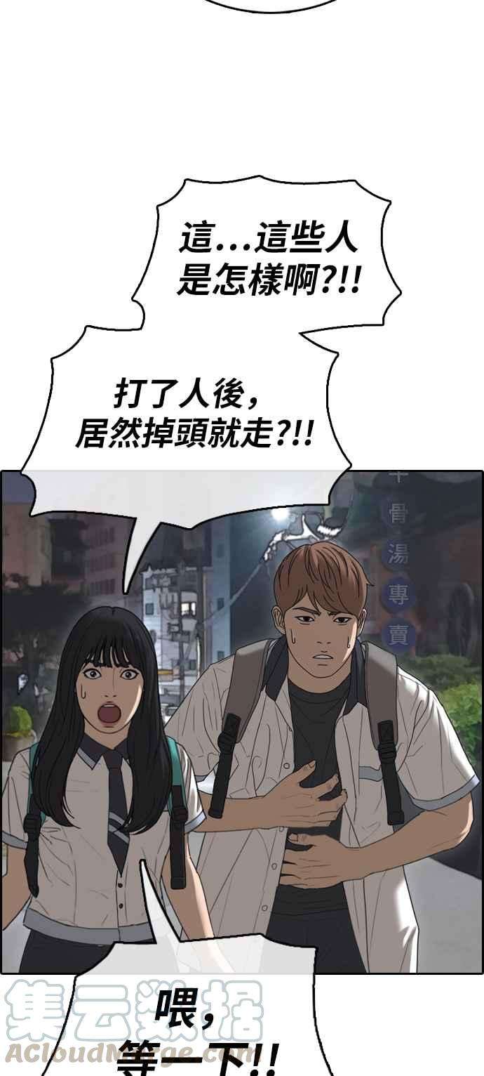 青春白卷第395话 拳击俱乐部2