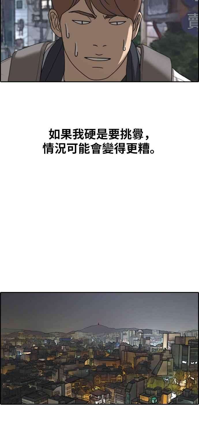 青春白卷第395话 拳击俱乐部2