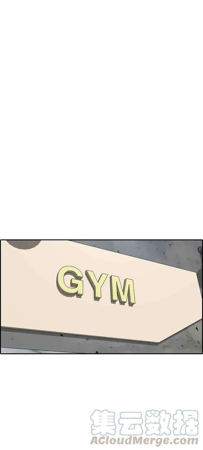 青春白卷第395话 拳击俱乐部2