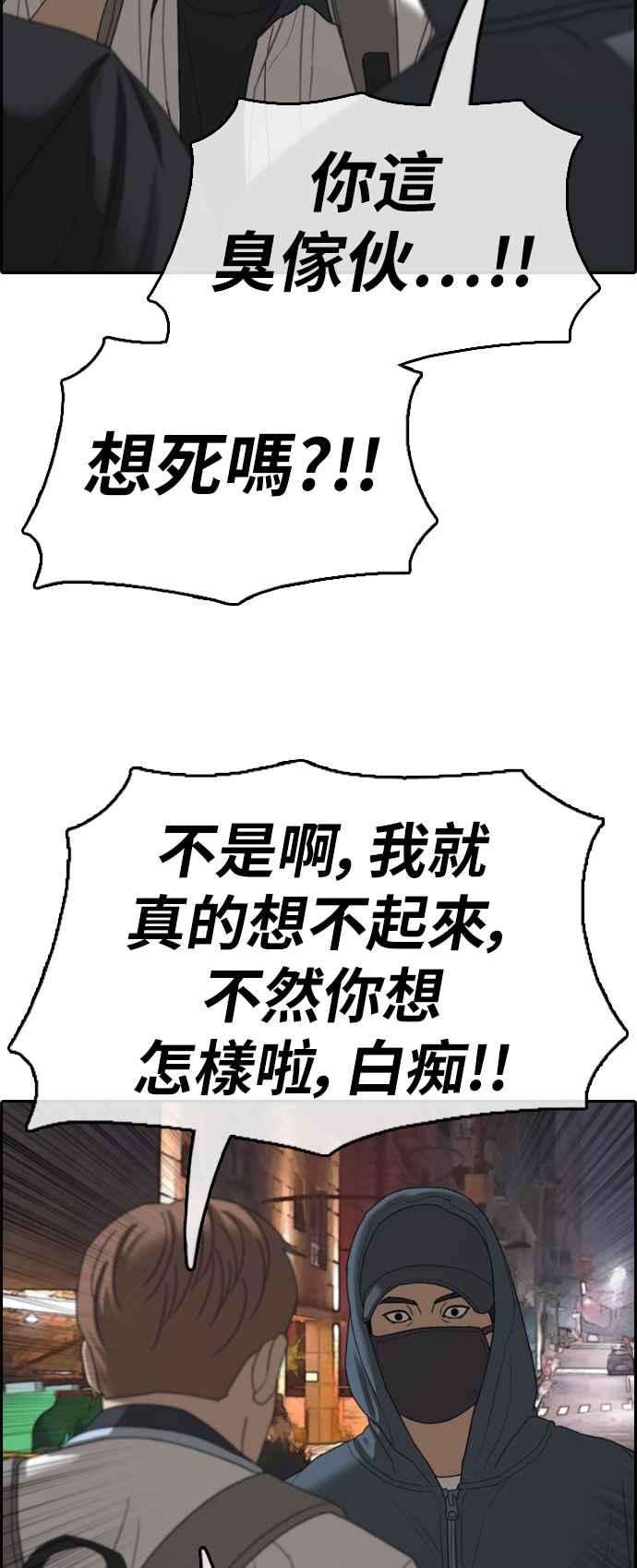 青春白卷第395话 拳击俱乐部2