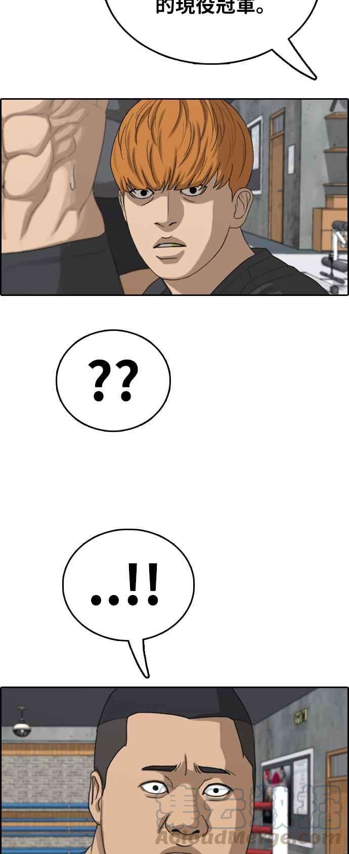 青春白卷第395话 拳击俱乐部2